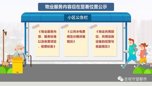 连环三方，缠绕责任 解读长春物管新规背后的“爱恨情仇”